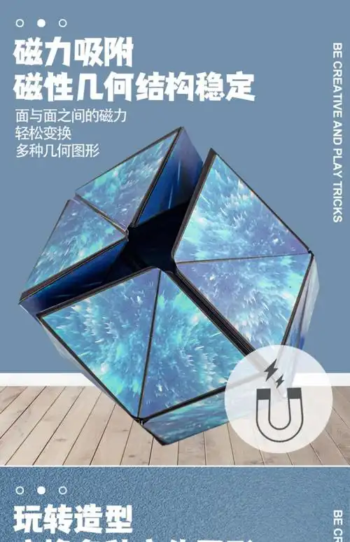 纸魔方男孩立体3d磁力魔方立体几何空间思维训练百变异形三阶四儿童