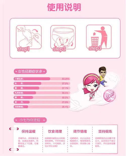 七度空间女生护垫155mm18片无香qdh