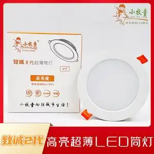 80工程灯具大批发淘宝小牧童筒灯led筒灯2.5寸3.