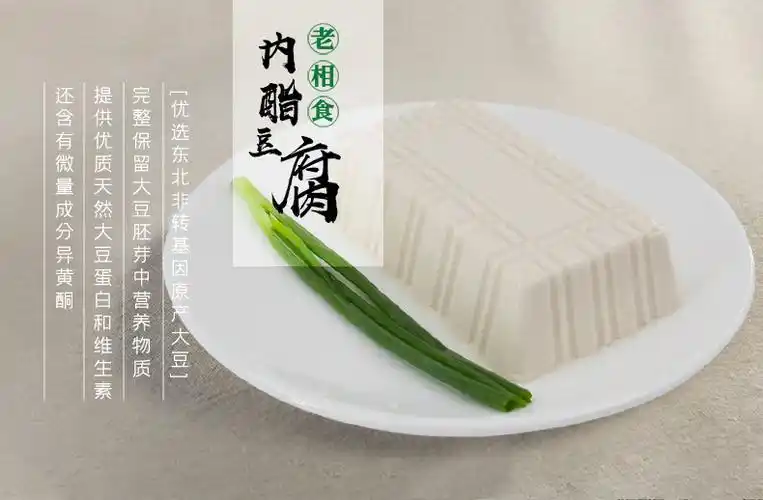 老家内酯豆腐_02