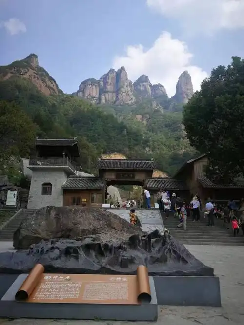 山东锦绣山河户外19国庆假期55驴友成功穿越-5a雁荡山,5a神仙居