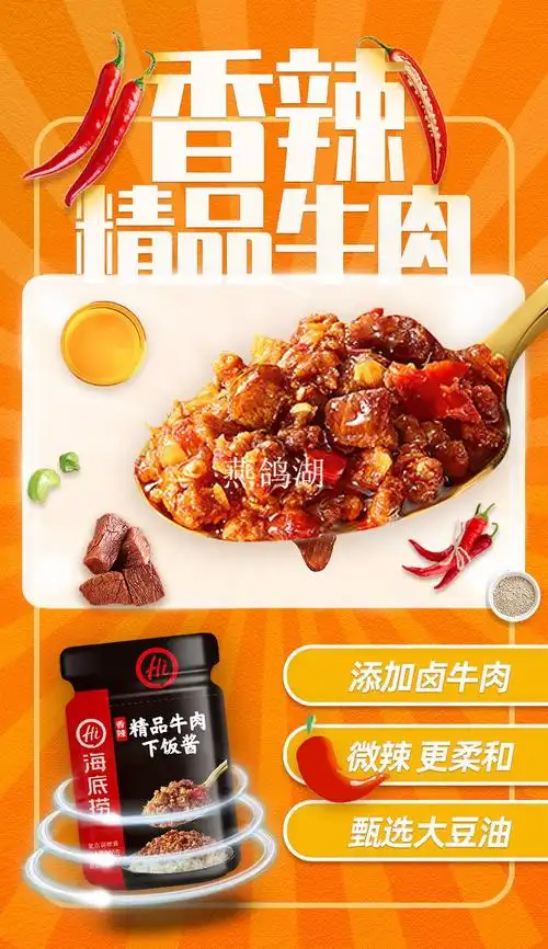 海底捞拌饭酱牛肉酱香辣肉酱爆下饭酱夹馍酱拌面酱料燕麦青椒酱暴3瓶