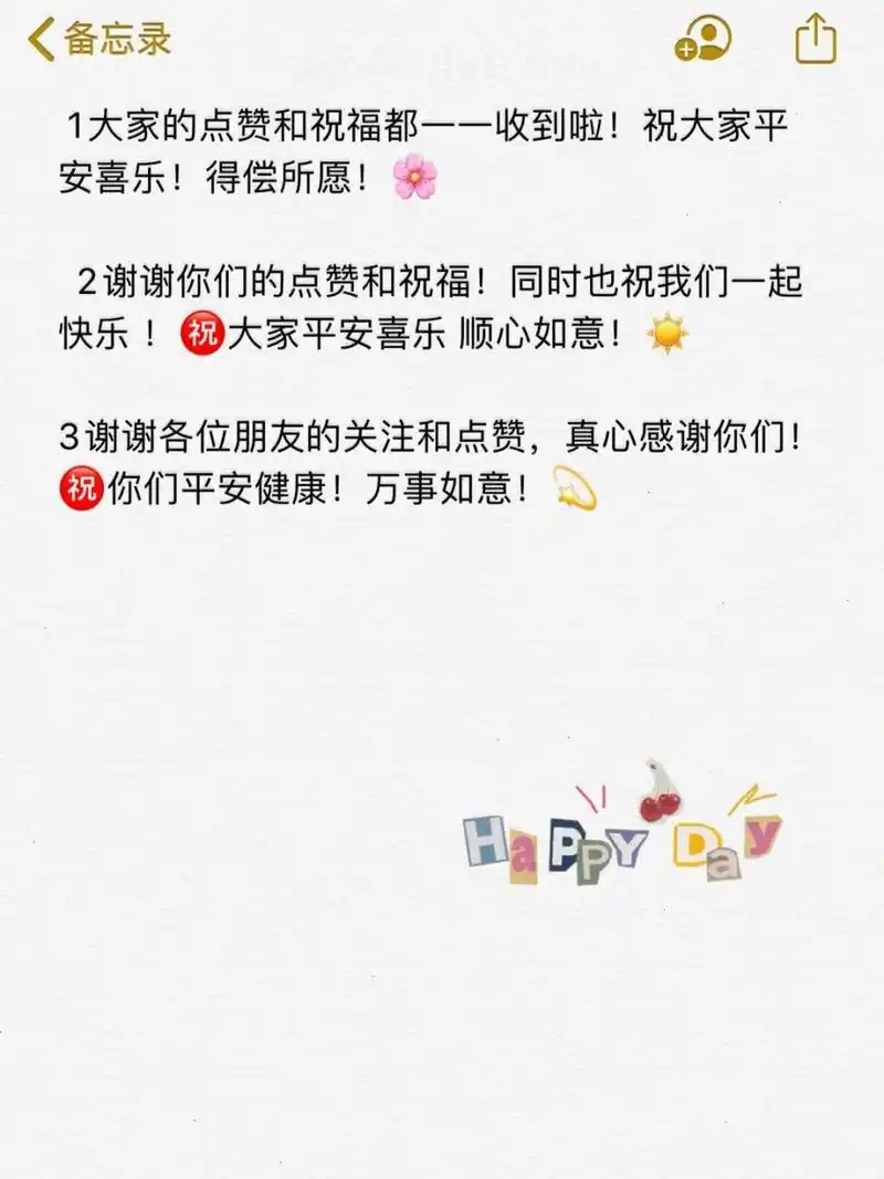 但是其他的事情, "统一回复" 就会显得没有礼貌,朋友特意评论你,是想