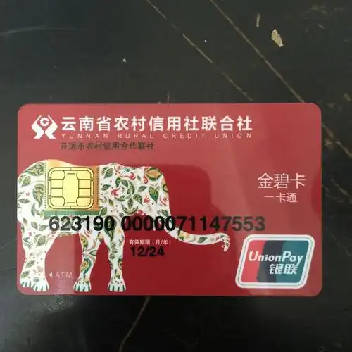 13649610153 捐款账号农村信用社卡号杨树兵(父亲)