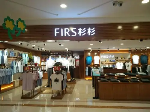 绿地广场东区负二层杉杉男装秋款已上柜,夏款出清3.