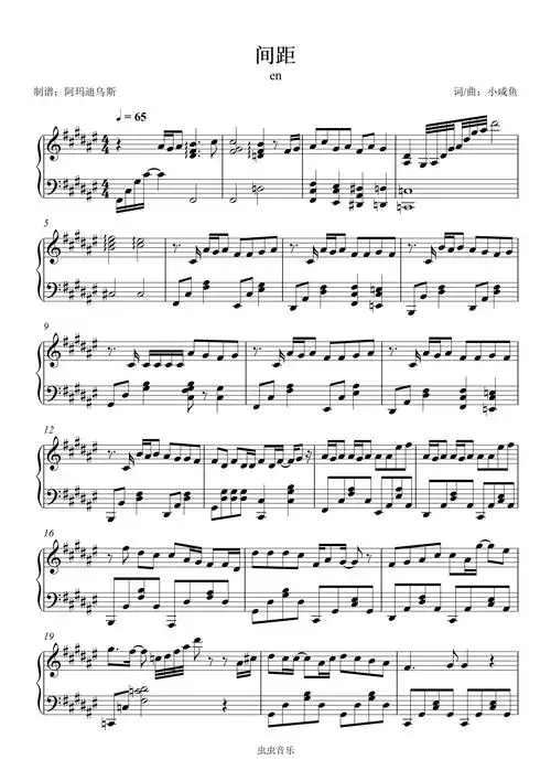 en间距原调高还原完整版本