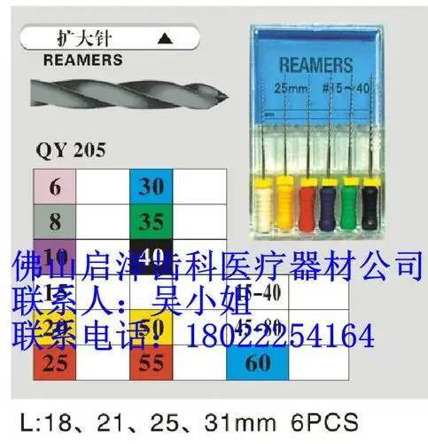 上海牙科牙医小助手机用根管扩大针