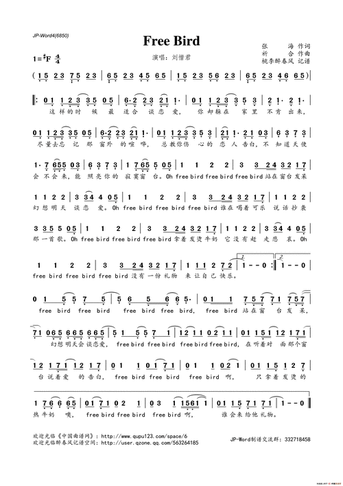 free bird _桃李醉春风个人制谱园地_中国曲谱网