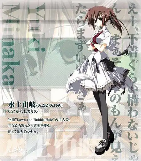 展开全部 游戏《素晴日》水上由岐