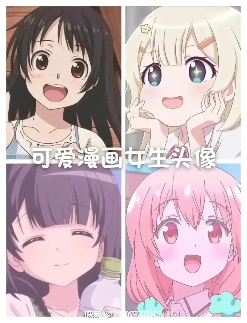 权手 可爱漫画女生头像 快手 戏 快手@ 9 快手@0683 - 抖音