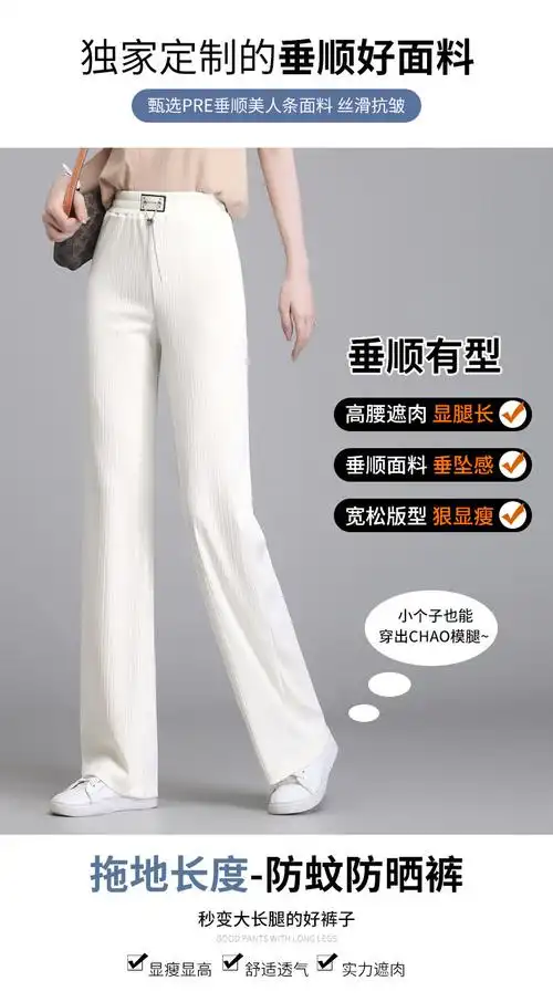 垂坠感冰丝裤子女高腰垂感阔腿裤2024年新款春夏薄款直筒休闲女裤