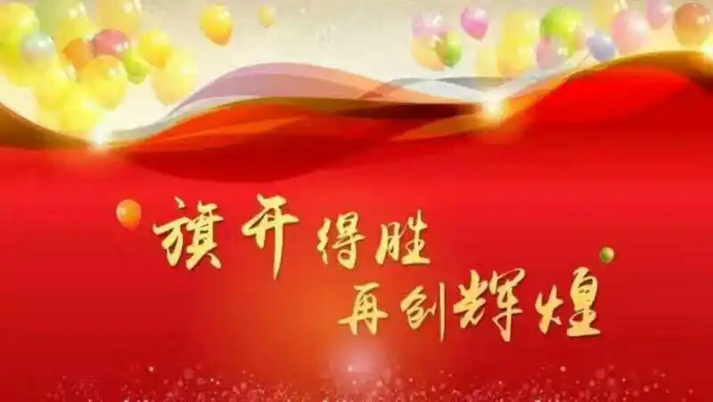 铁一9班中考必胜