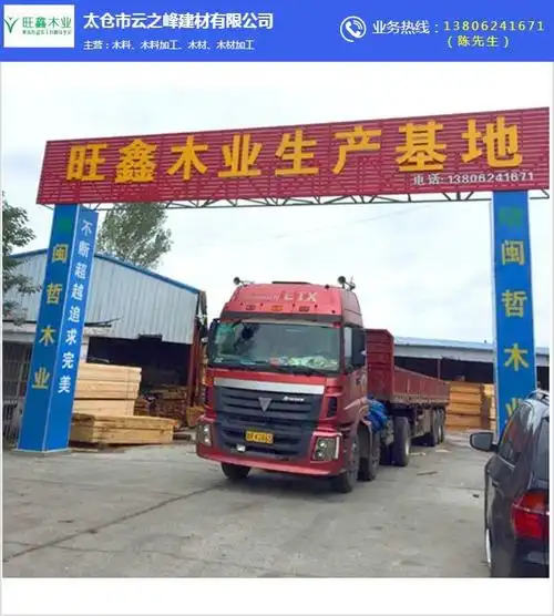 太仓市云之峰建材有限公司 做衣柜用什么木料好-木料-旺鑫木业-木材