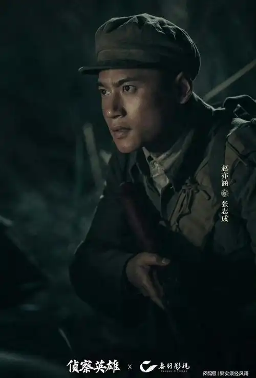电视剧侦察英雄的选角真绝男角硬气又帅气女角坚毅又美丽