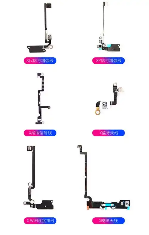 适用于iphone5s苹果wifi天线无线信号线gps无线网模块手机配件拆机