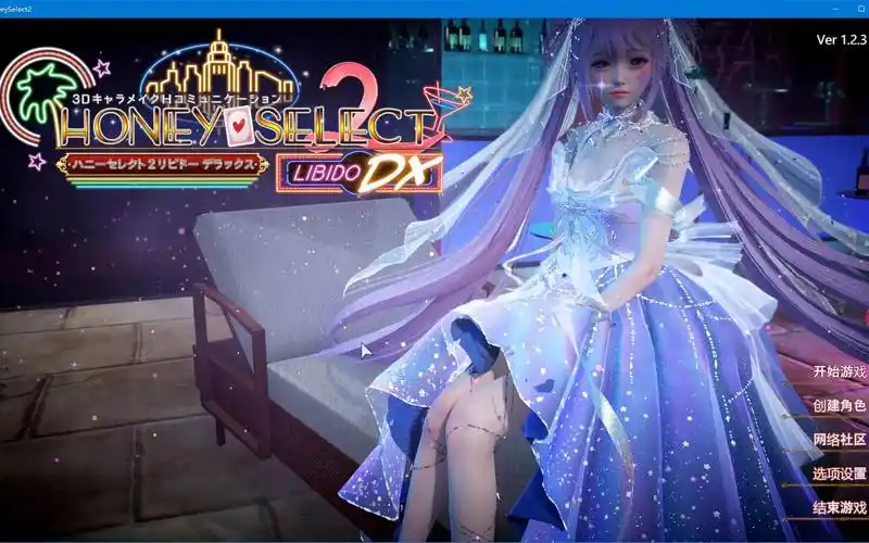 hs2 甜心选择2 高端商业整合版