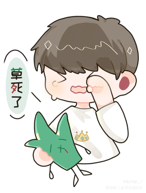 草(一种植物)_小白杨188男团白新羽平涂日系q版同人绘画作品