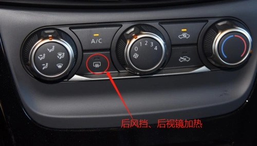 8,车内玻璃起雾的时候可以将旋钮调节到风挡玻璃除雾档位