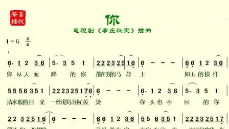 《孝庄秘史》片头曲《你》,从天而降的你,一丝浅笑让我心发烫