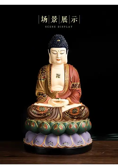 益心阁释迦牟尼佛像供奉家用大日如来佛像如来佛祖佛像摆件婆娑三圣