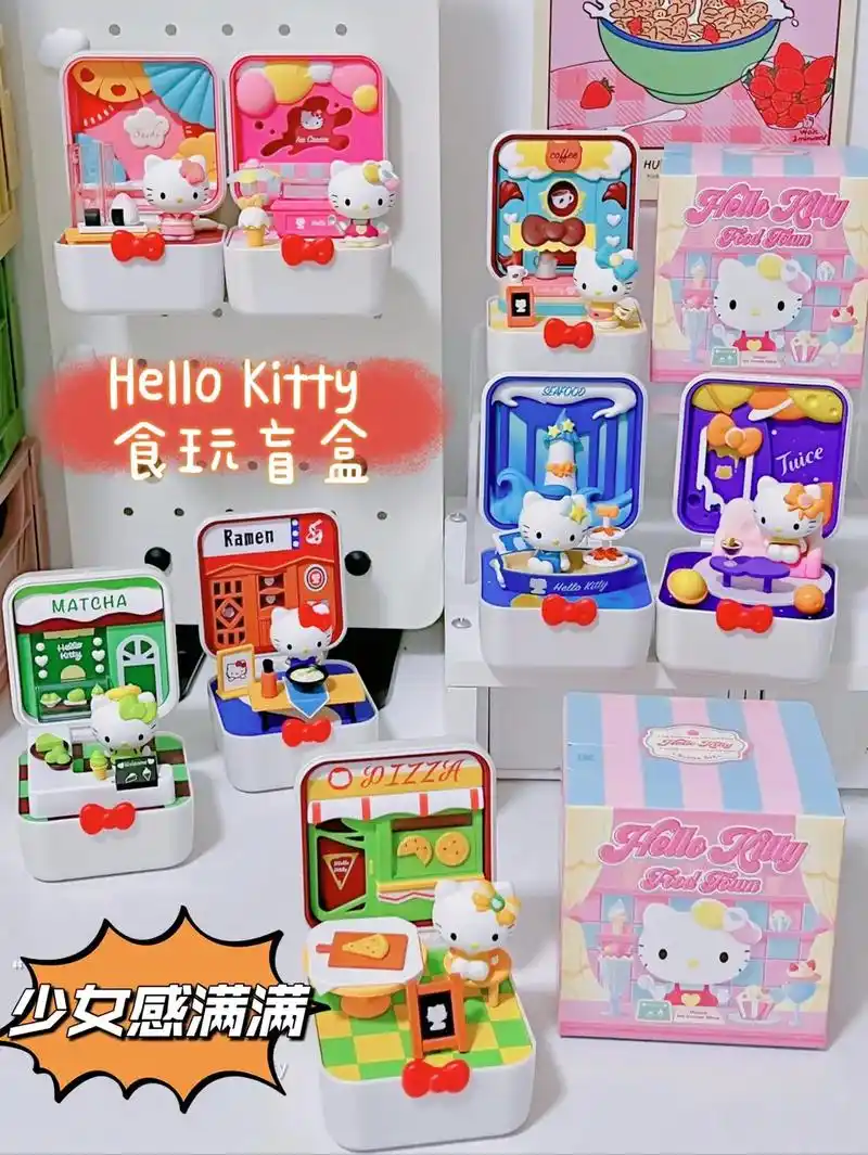hello kitty 也出食玩盲盒了,每一个场景都有一个美 - 抖音