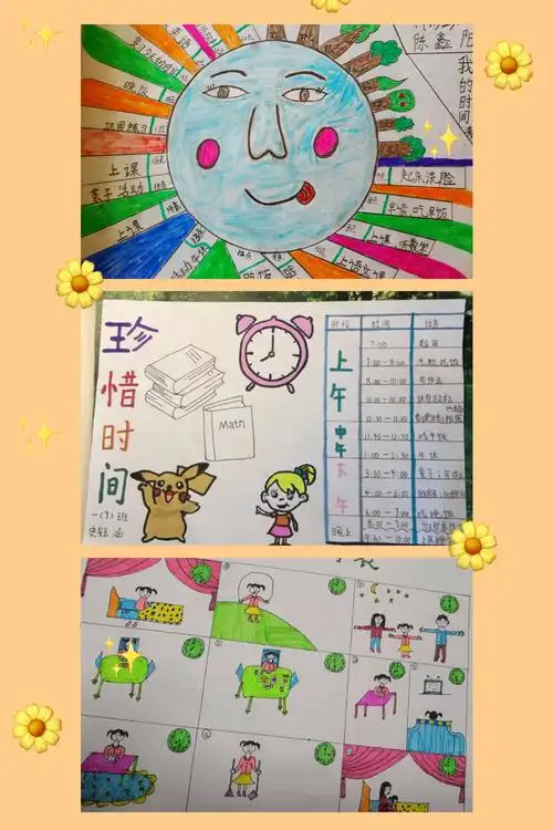 【高新教育】西安高新第二学校一年级数学组制作时间表实践活动