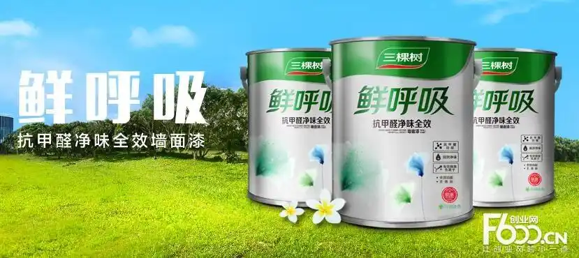 三棵树涂料