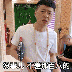 表情来颗华子街溜子李会长动图