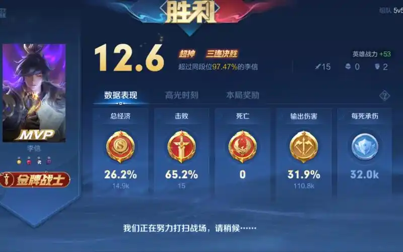 【ink全局录像】1900分巅峰赛光信15-0力压群雄