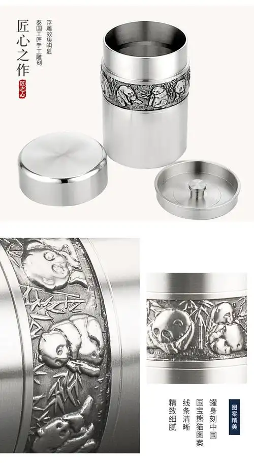 皇家泰芝宝 骄子熊猫锡罐 tl135_上海品城实业有限公司