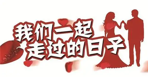 十五年结婚纪念日说说 结婚十五年是什么婚