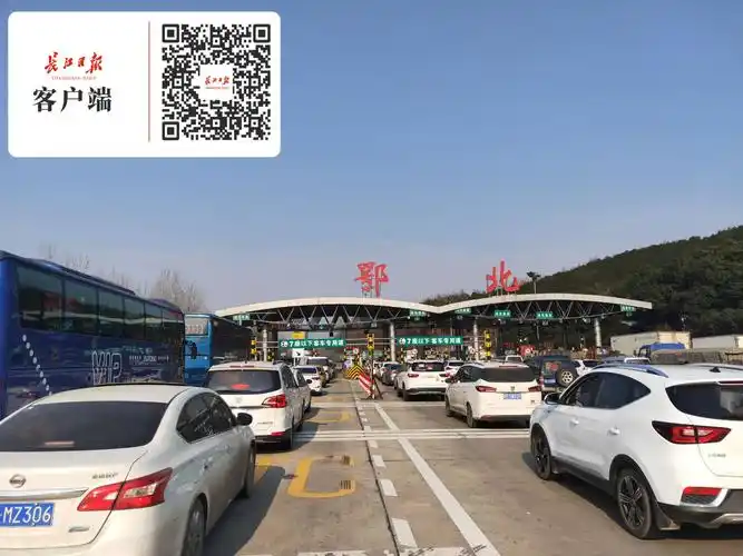 湖北省界鄂北收费站单日车流创新高节前车流来得早急猛