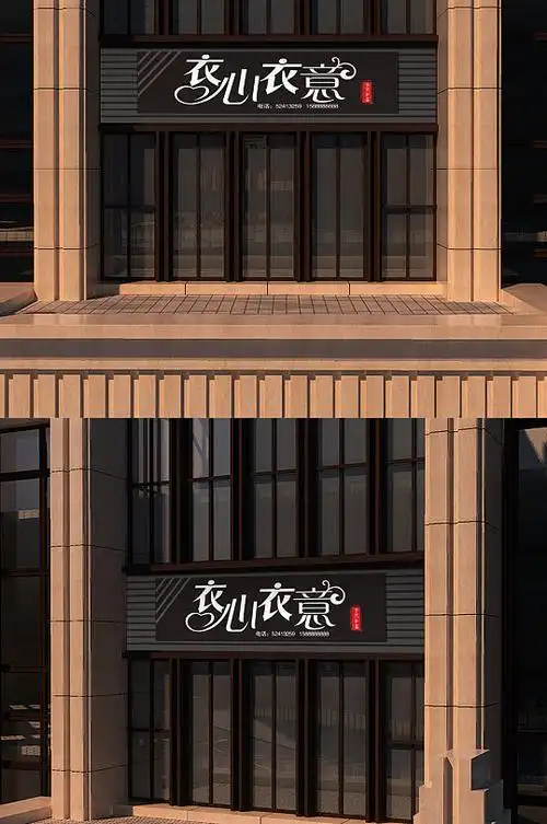 大气灰色服装门头模板-众图网