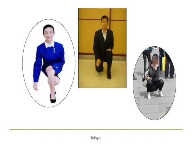 蹲姿礼仪最新版