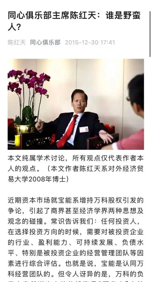 佳兆业郭英成,京基陈华,卓越李华,星河湾黄文仔,鸿荣源赖海民等都是