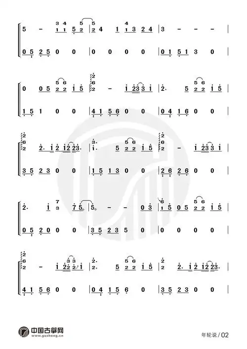 演唱歌曲)古筝谱-橙子爱古筝年轮说古筝谱-年轮说古筝曲谱-中国古筝网