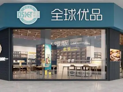 帝诗卡特全球优品