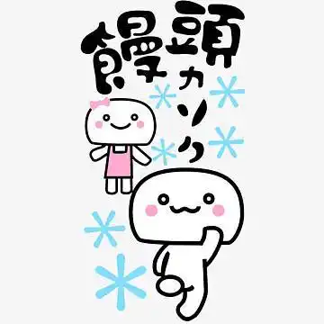 雪花中的卡通馒头人透明pngpng卡通版听音乐的小人物png韩国卡通航海