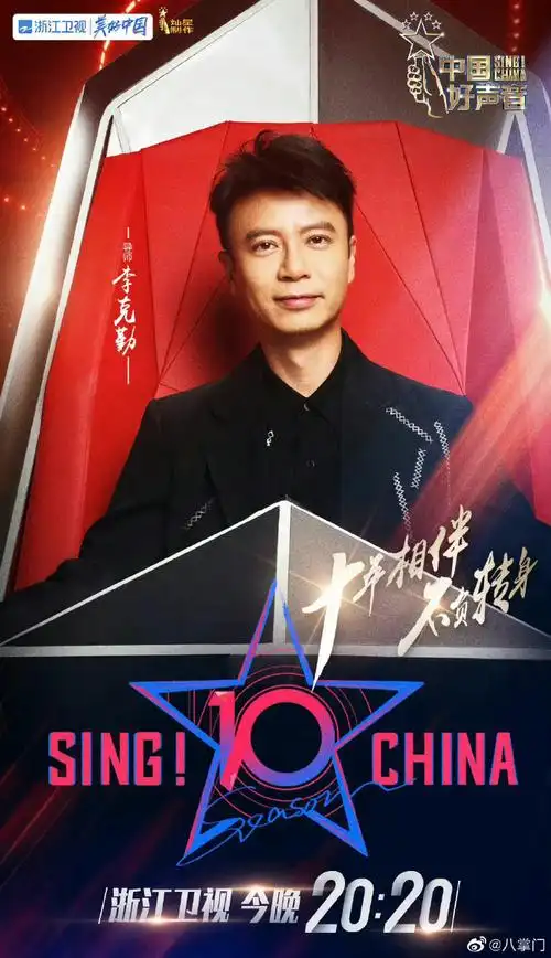 网传2022中国好声音导师阵容##网传中国好声音2022导师阵容