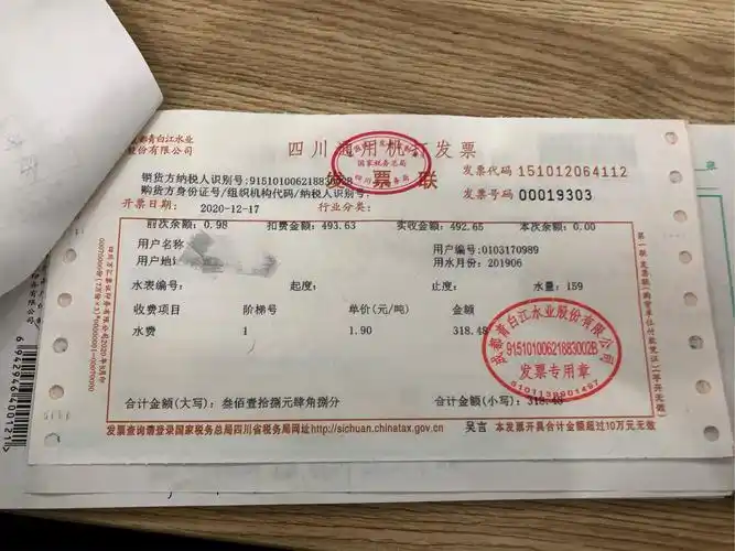 请问老师,现在这种通用机打发票还可以使用吗?谢谢老师.