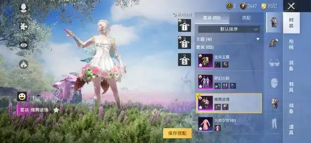 《和平精英》花仙子套装一家独秀?这里的花仙子更有童话氛围