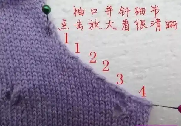 如何织出漂亮的袖笼小技巧,一定要收藏