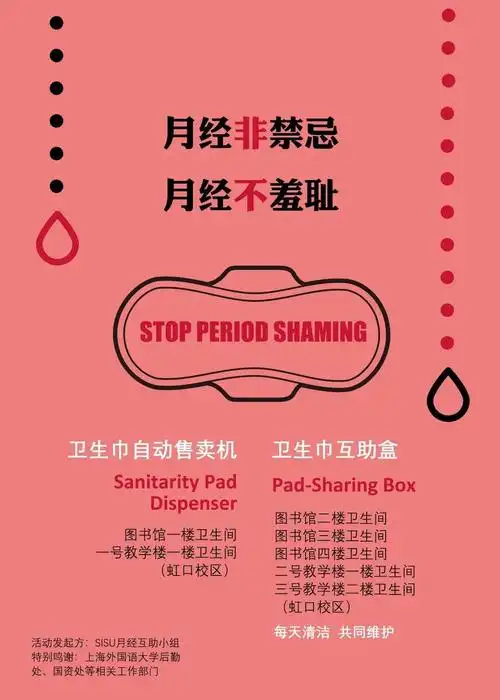 378所高校厕所里的卫生巾革命她们的冒险