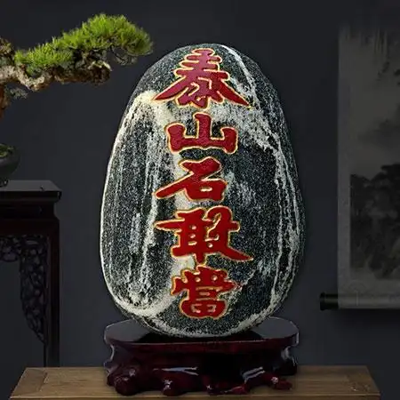 泰山石敢当哪里不能放一般放在家里3个位置