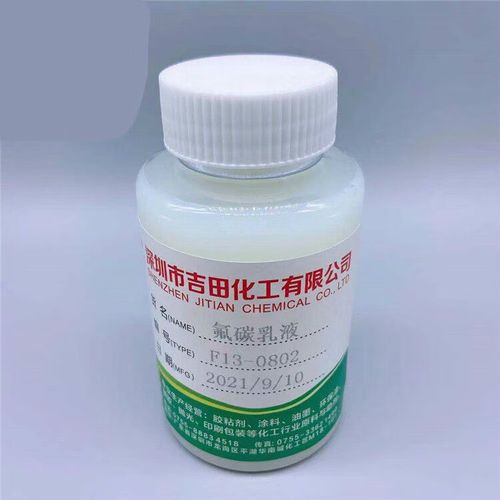 粟慄水性氟碳树脂乳液 氟碳漆 罩面漆 建筑内外墙涂料 用耐水保色乳液