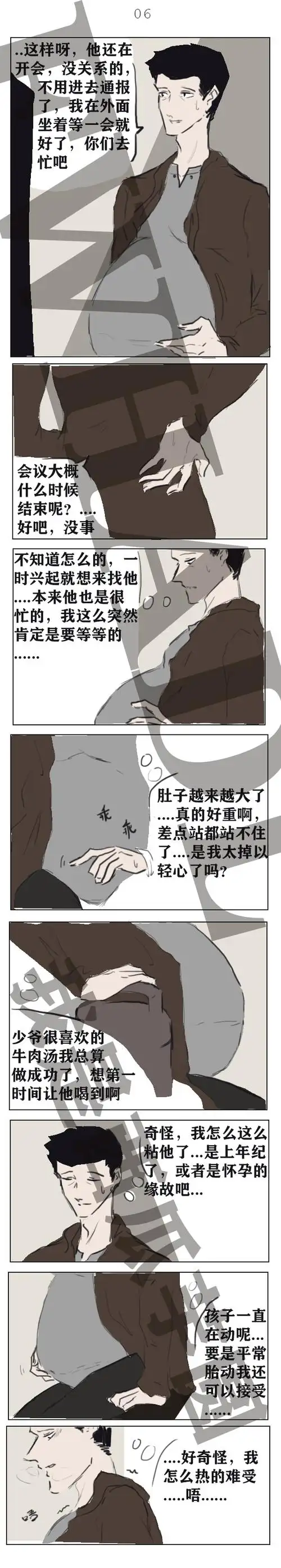 06 过于敏感的孕夫和欲求不满.