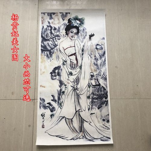 9古玩字画收藏刘继卤字画书画美女图贵妃醉酒国画装饰画画芯包邮