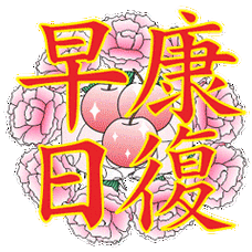 【闪亮的祝福】gif动态图片 - 闪亮的祝福动图表情包下载 - soogif动