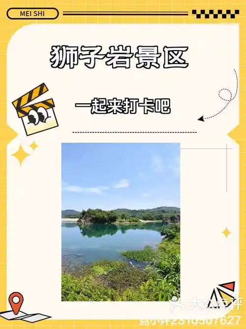 全网独家!楠溪江狮子岩景区全攻略97 -大众点评