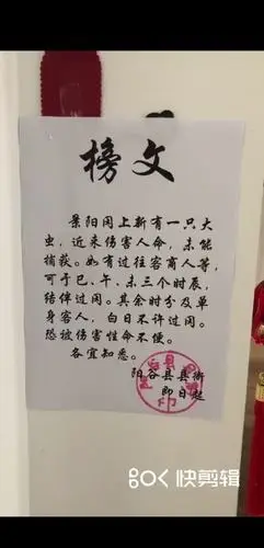 我来学学,演演课本剧—《景阳冈》